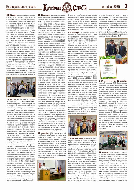 Подводя итоги 2025 года. Часть 3