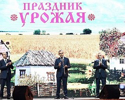 Краевой праздник «Урожай - 2019»