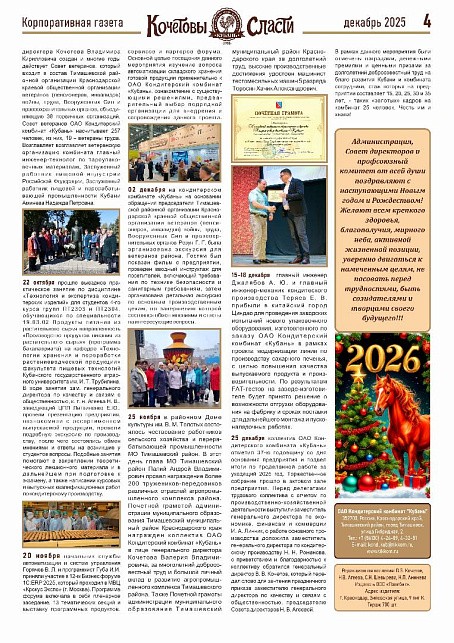 Подводя итоги 2025 года. Часть 4