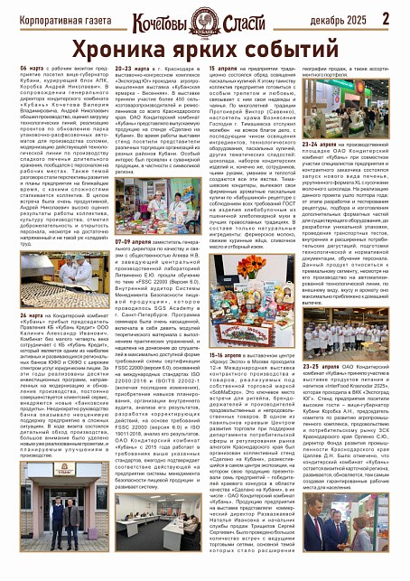 Подводя итоги 2025 года. Часть 2