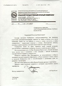 23 - Кондитерский комбинат "Кубань"