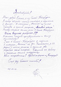 14 - Кондитерский комбинат "Кубань"