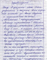 2 - Кондитерский комбинат "Кубань"