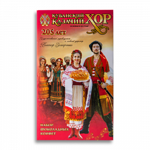Набор шоколадных конфет "Кубанский казачий хор", 75 г Набор шоколадных конфет "Кубанский казачий хор", 75 г - Кондитерский комбинат "Кубань"
