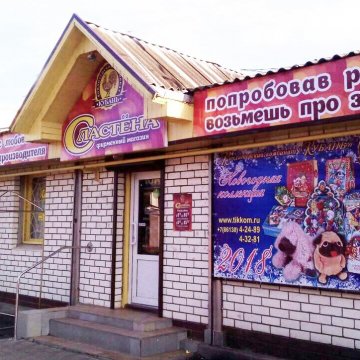 Магазины Города Тимашевска