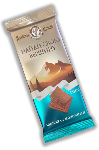 Шоколад молочный «Найди свою вершину», 100 г - Кондитерский комбинат "Кубань"